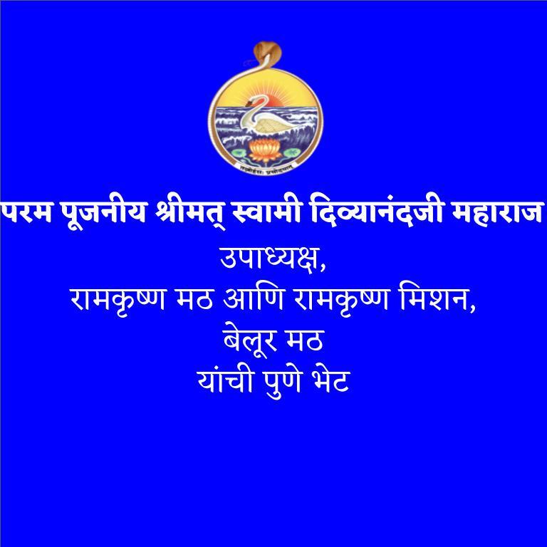 Most Revered Srimat Swami Divyanandaji Maharaj